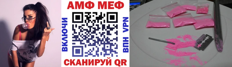 АМФ Premium  нарко площадка как зайти  Куса 