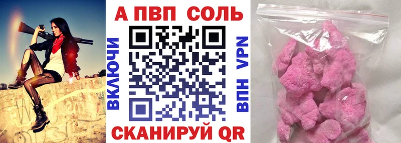 A-PVP VHQ  Куса 