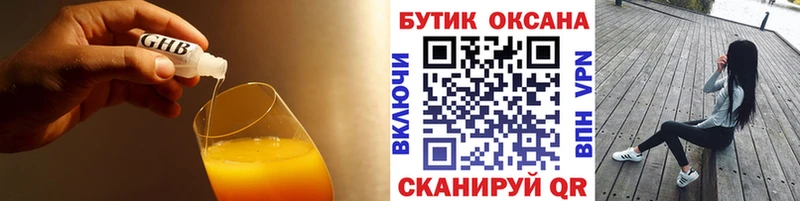 продажа наркотиков  Куса  Бутират Butirat 