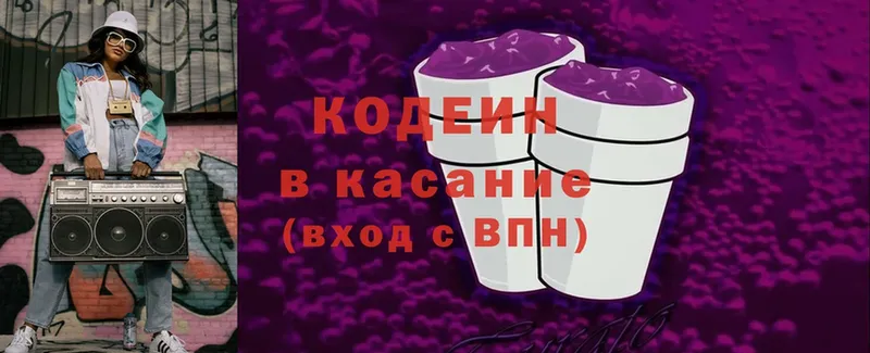 цена наркотик  Куса  Codein Purple Drank 