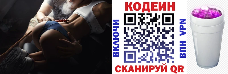 Кодеиновый сироп Lean Purple Drank  магазин продажи   Куса 