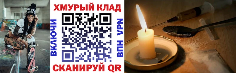 Героин хмурый  ссылка на мегу зеркало  Куса 