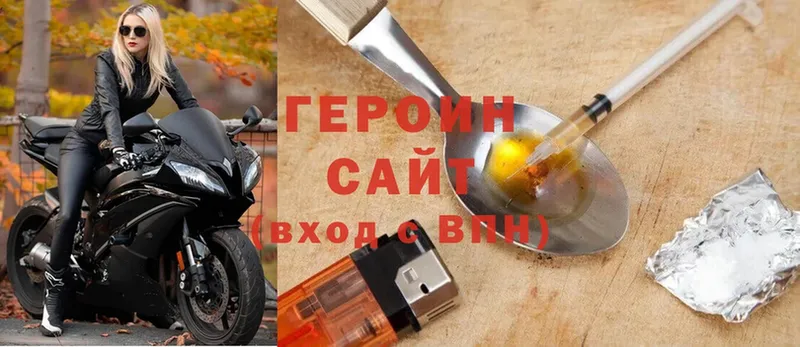 ГЕРОИН VHQ  Куса 