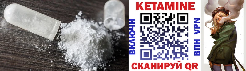 КЕТАМИН VHQ  сколько стоит  Куса 