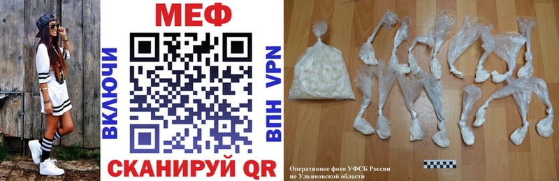 купить закладку  блэк спрут ONION  МЕФ 4 MMC  Куса 