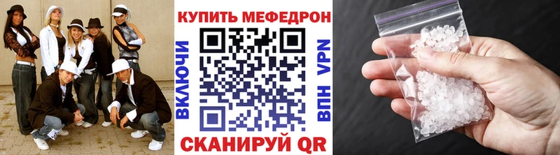 Меф мяу мяу мука Куса