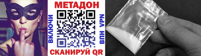 Метадон methadone  hydra сайт  Куса  наркошоп 
